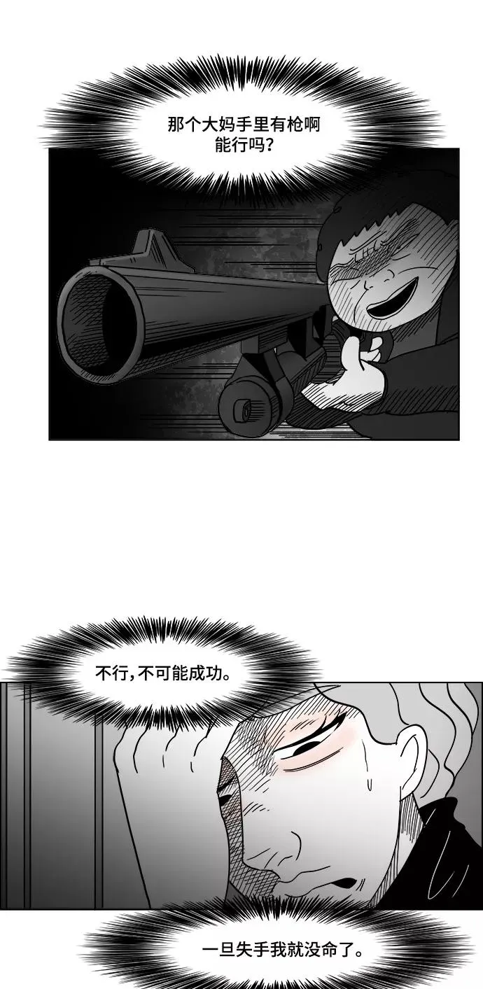 [第2部] 第45话 纠结 第38页