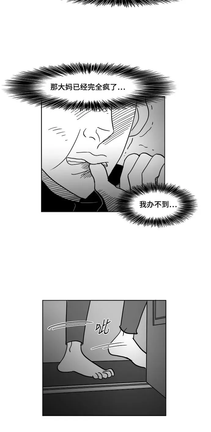 [第2部] 第45话 纠结 第39页