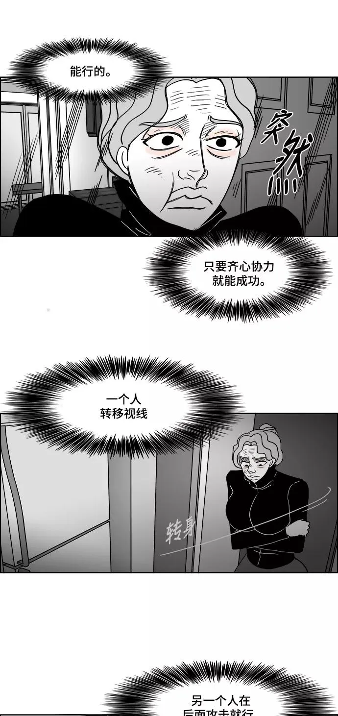 [第2部] 第45话 纠结 第41页