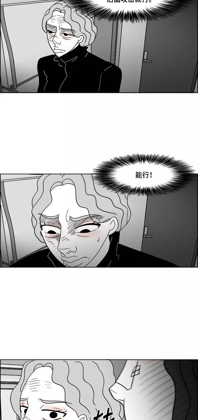[第2部] 第45话 纠结 第42页