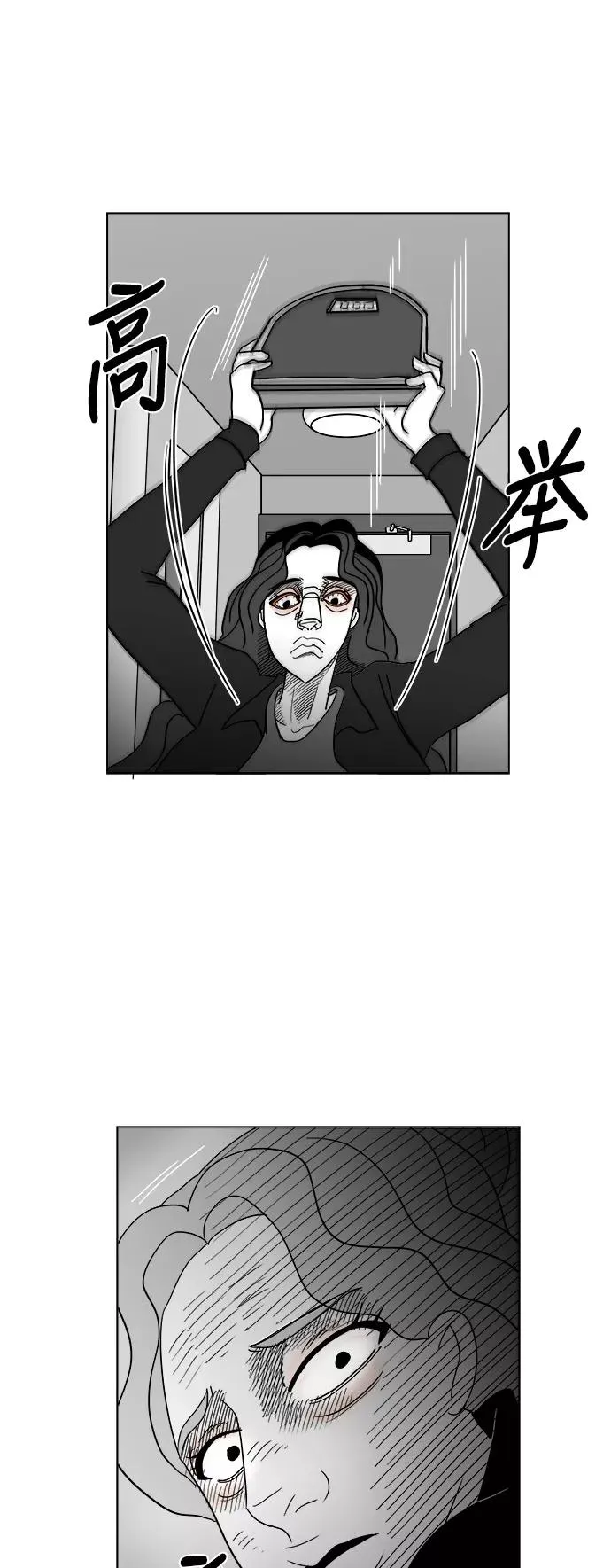 [第2部] 第45话 纠结 第44页