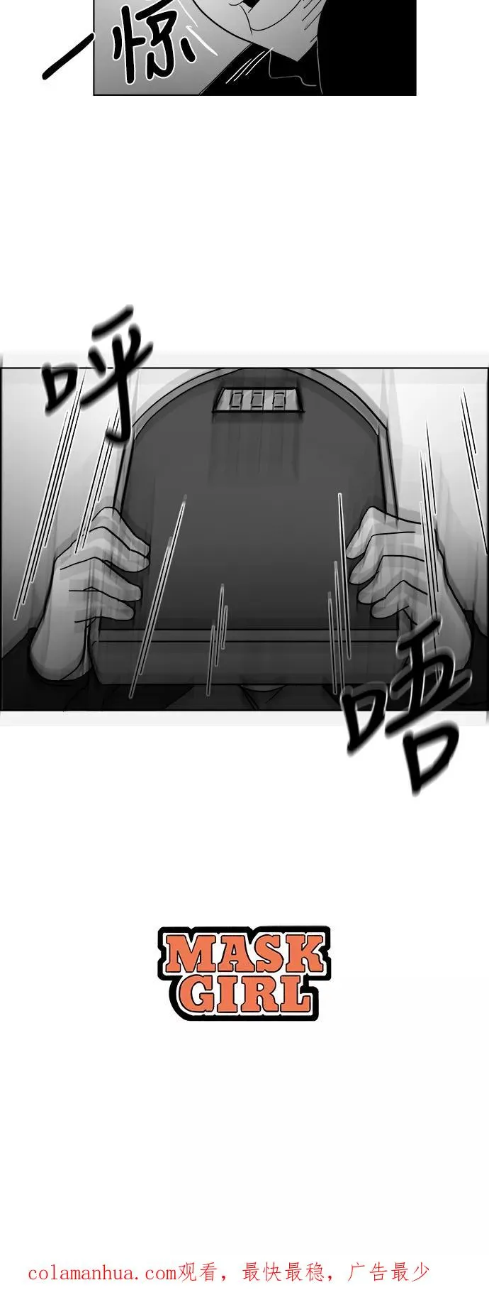 [第2部] 第45话 纠结 第45页
