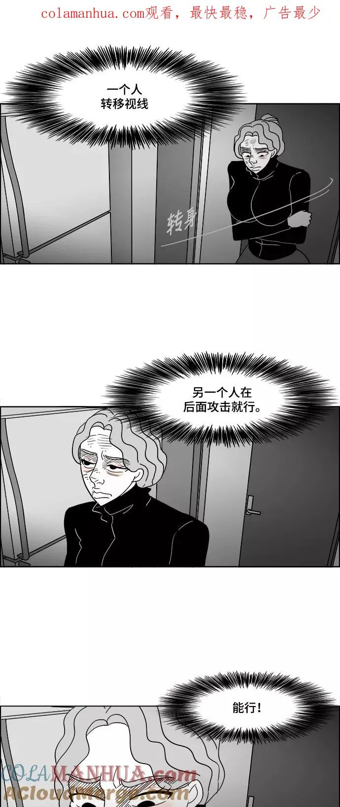 [第2部] 第46话 你是我，我是你2 第1页