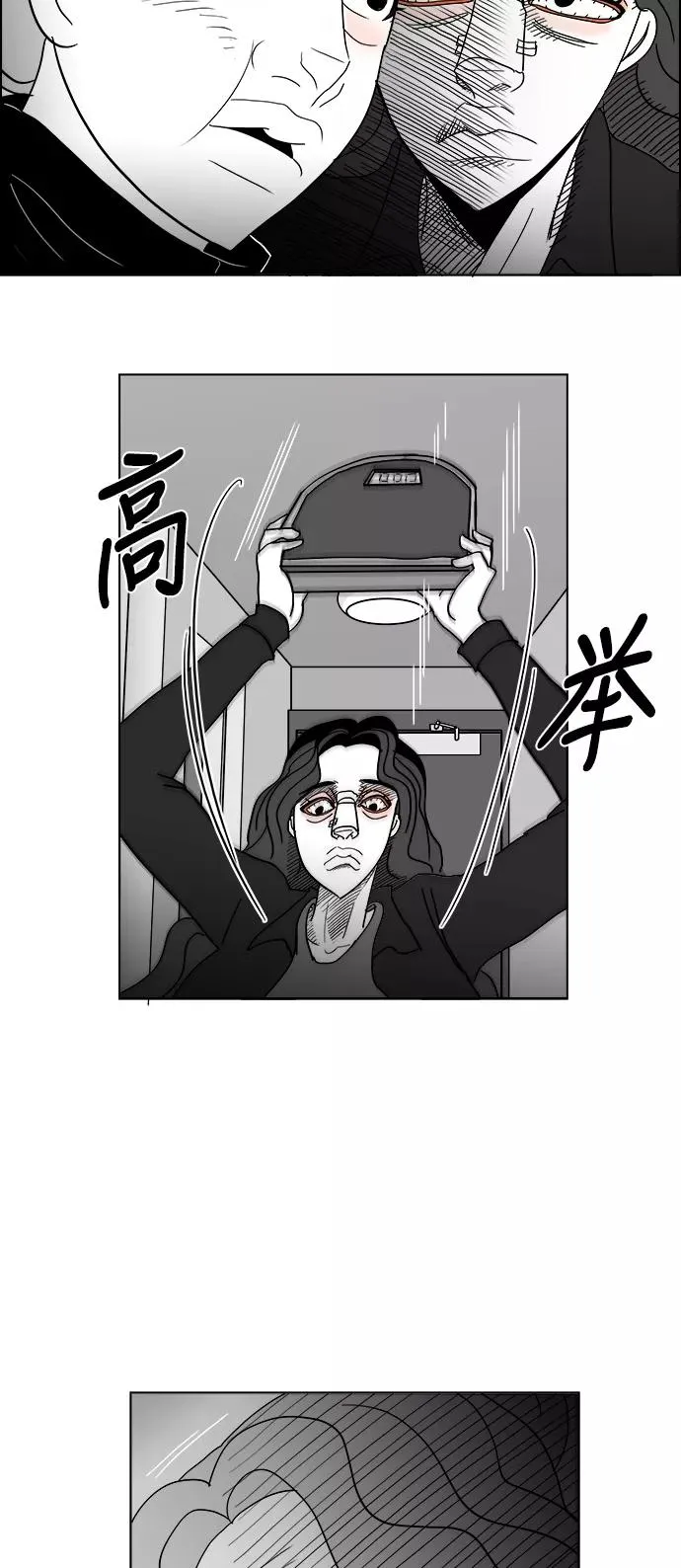 [第2部] 第46话 你是我，我是你2 第3页
