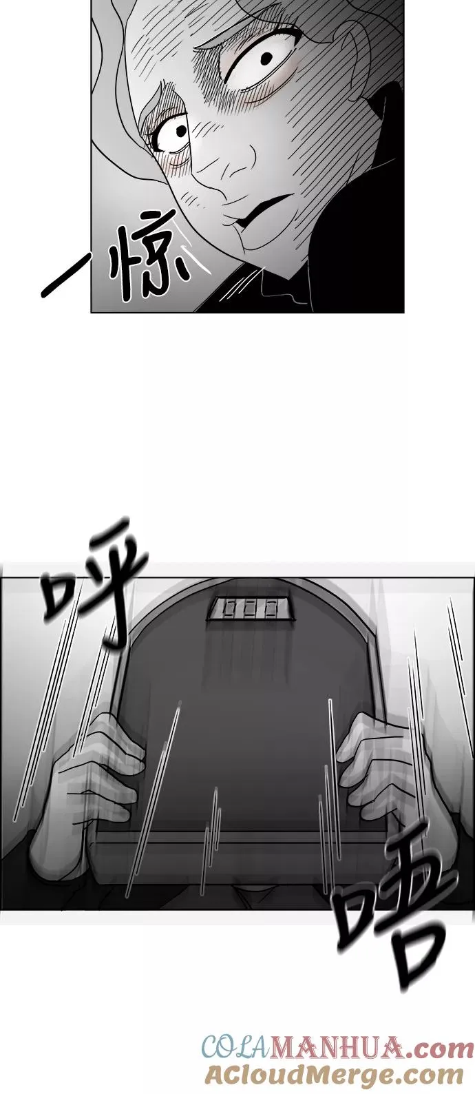 [第2部] 第46话 你是我，我是你2 第4页