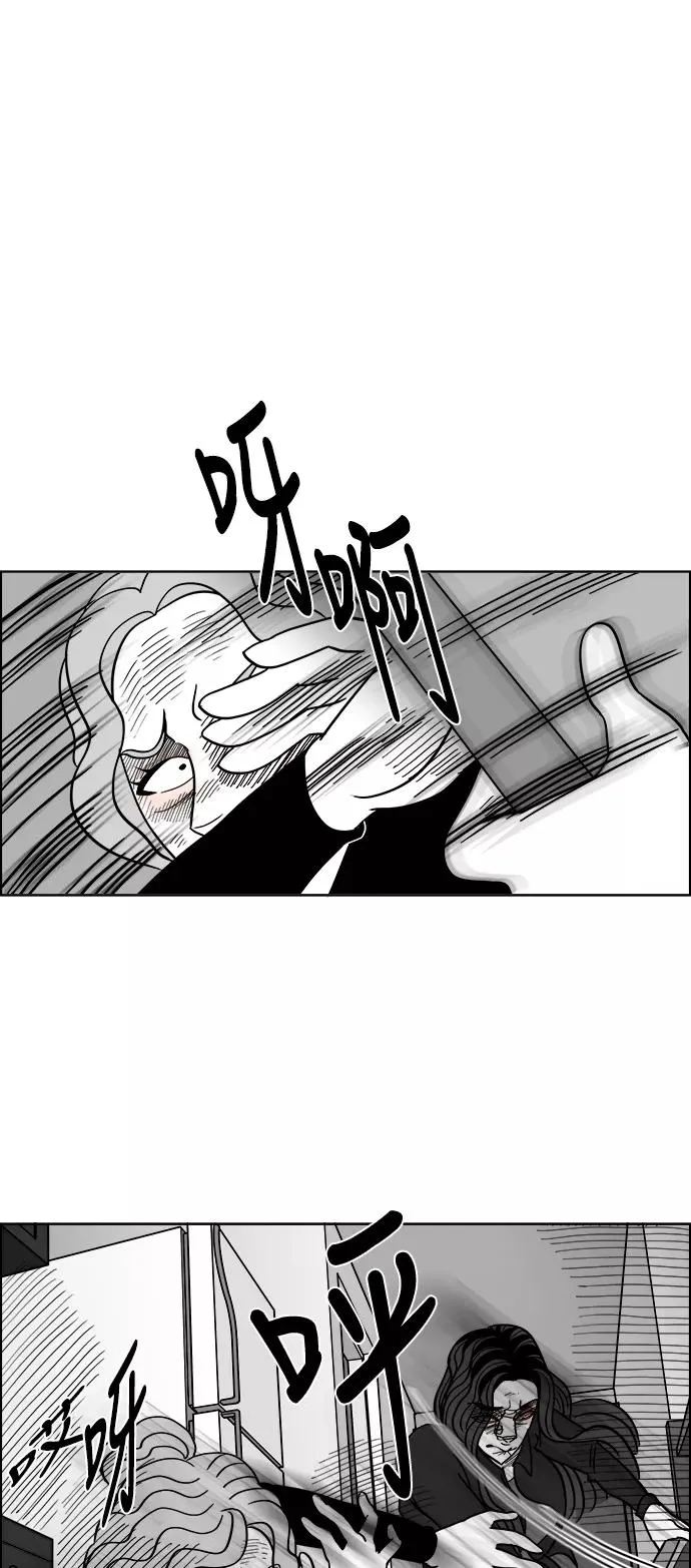 [第2部] 第46话 你是我，我是你2 第6页