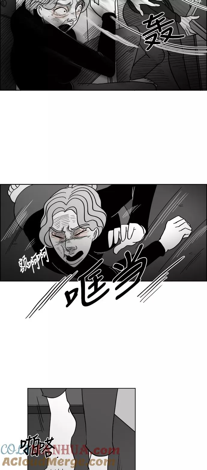 [第2部] 第46话 你是我，我是你2 第7页