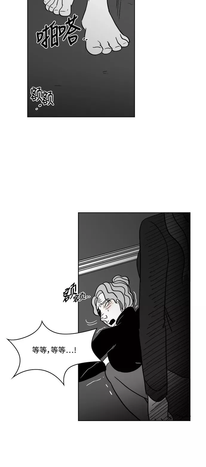 [第2部] 第46话 你是我，我是你2 第8页