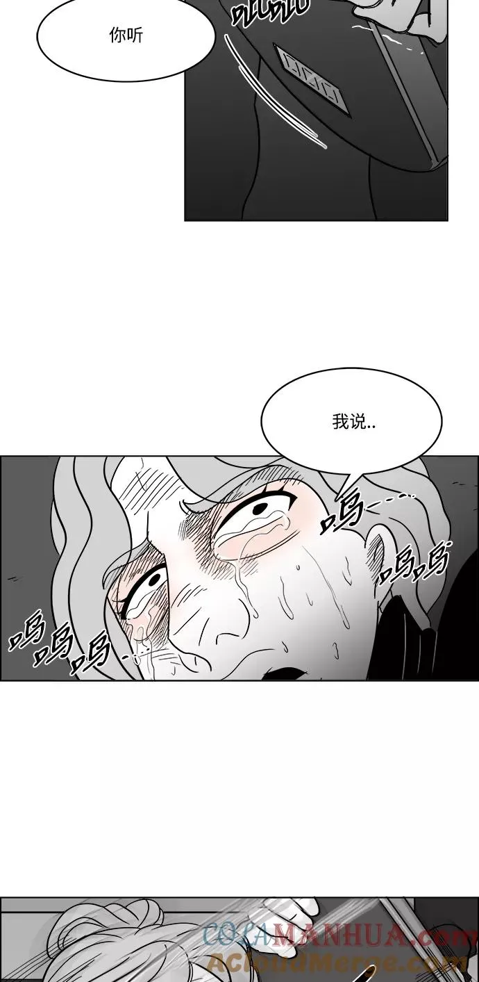 [第2部] 第46话 你是我，我是你2 第10页
