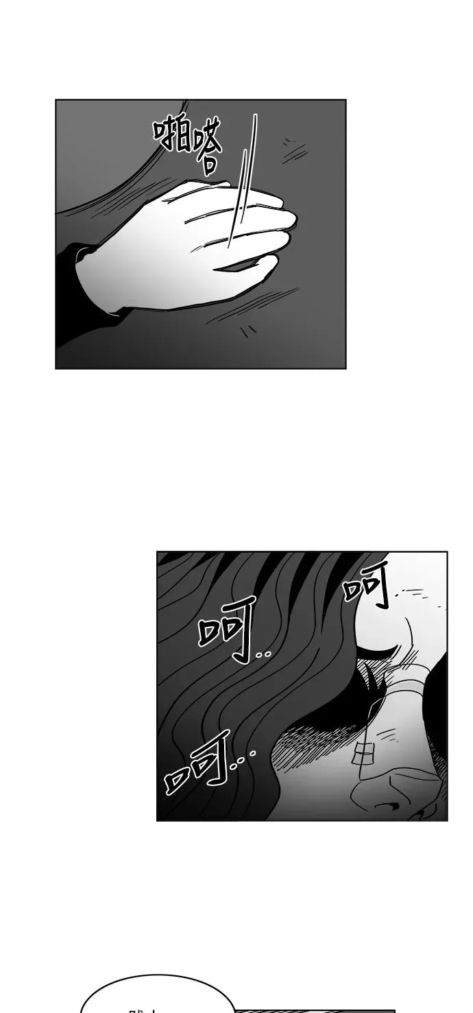 [第2部] 第46话 你是我，我是你2 第12页