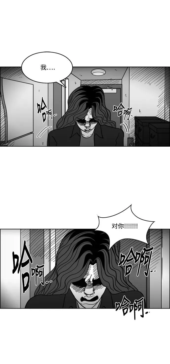 [第2部] 第46话 你是我，我是你2 第14页