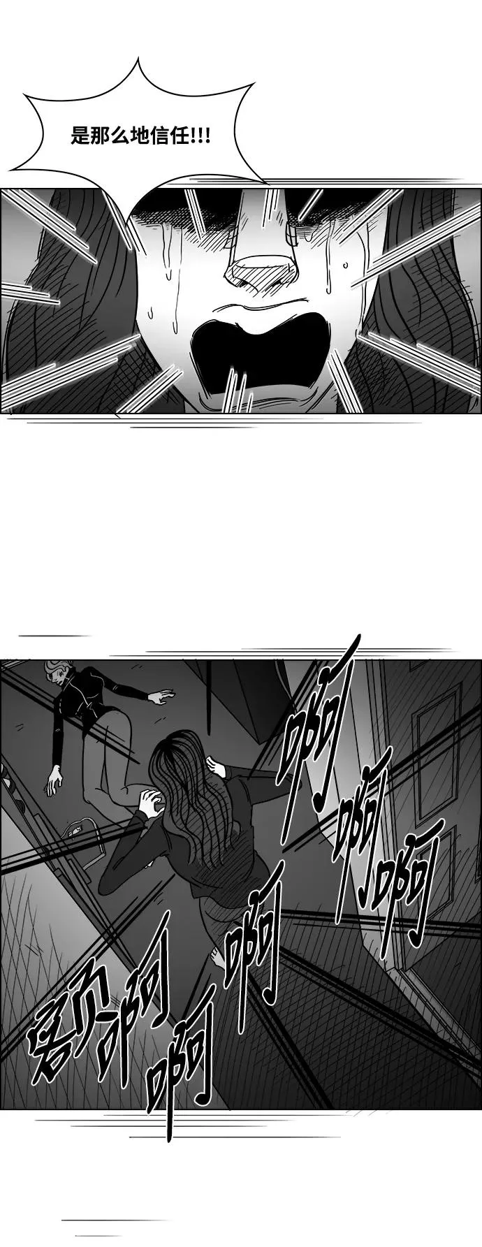 [第2部] 第46话 你是我，我是你2 第15页