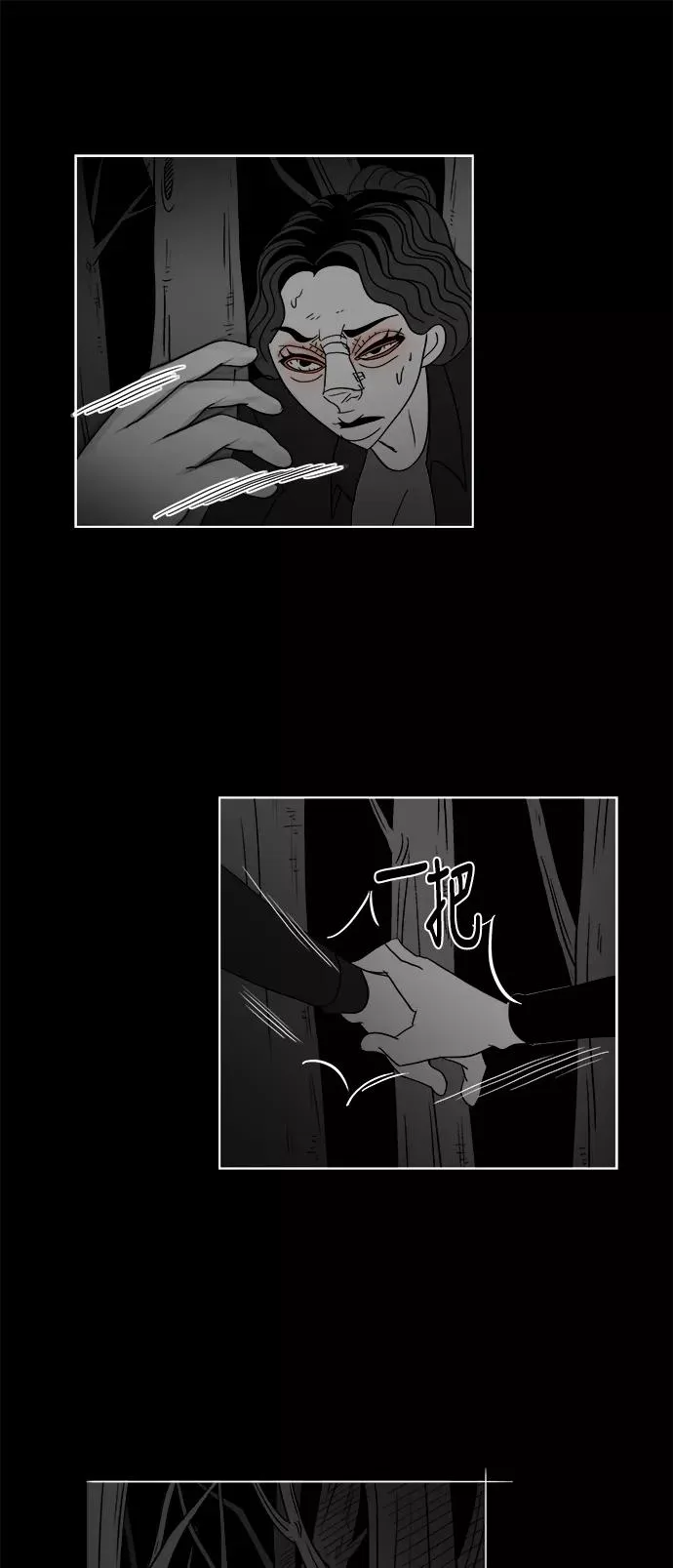 [第2部] 第46话 你是我，我是你2 第18页