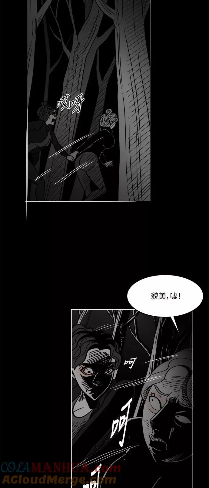 [第2部] 第46话 你是我，我是你2 第19页