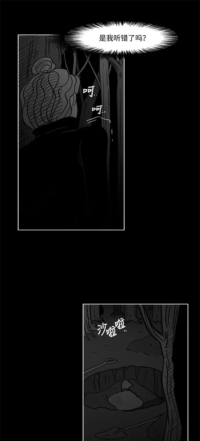 [第2部] 第46话 你是我，我是你2 第21页