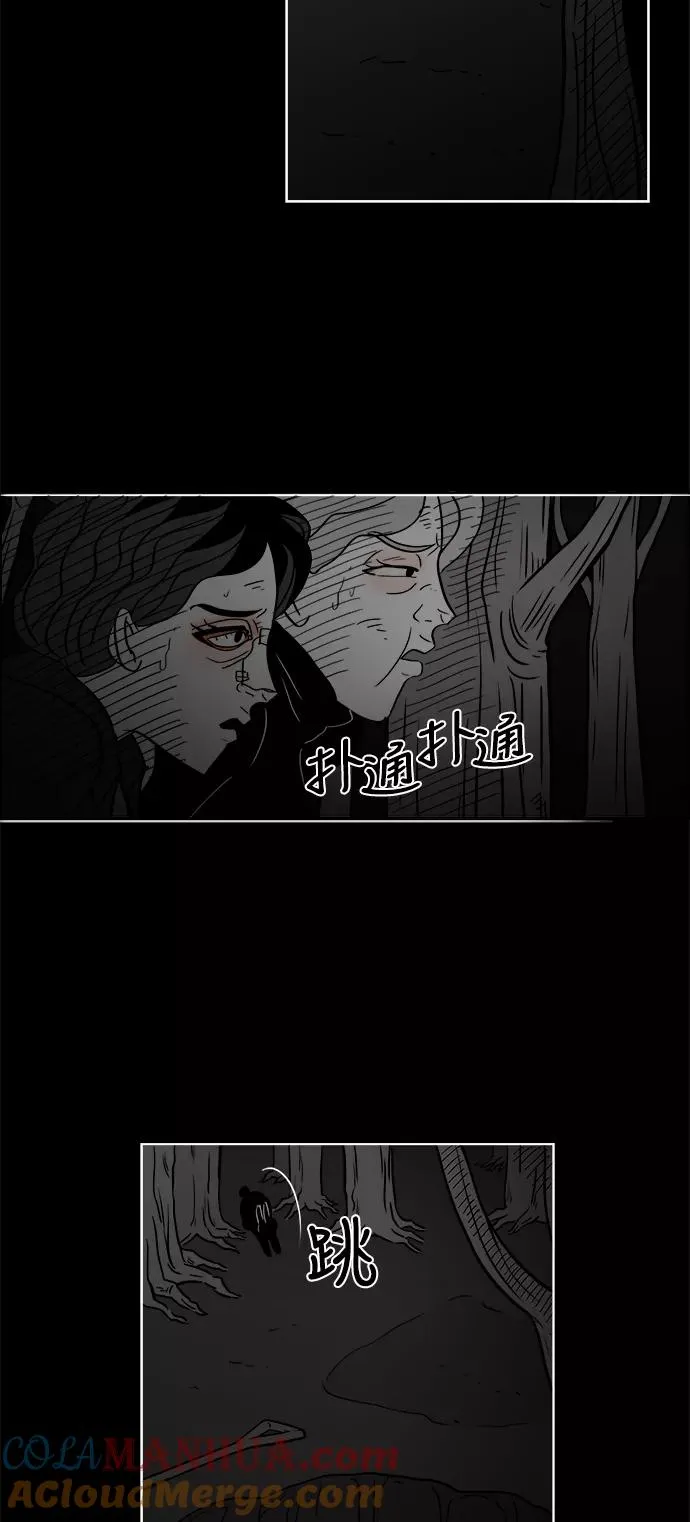 [第2部] 第46话 你是我，我是你2 第22页