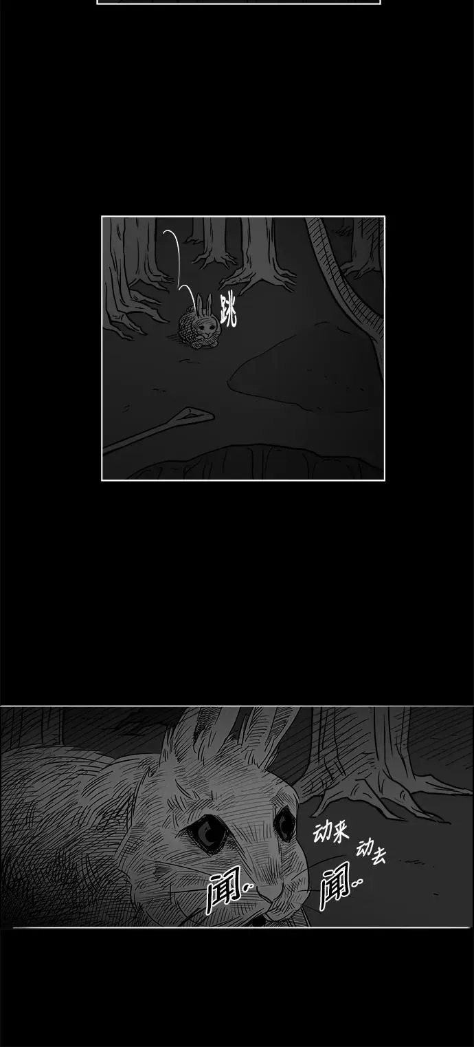 [第2部] 第46话 你是我，我是你2 第23页