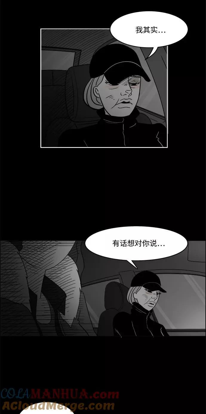 [第2部] 第46话 你是我，我是你2 第28页
