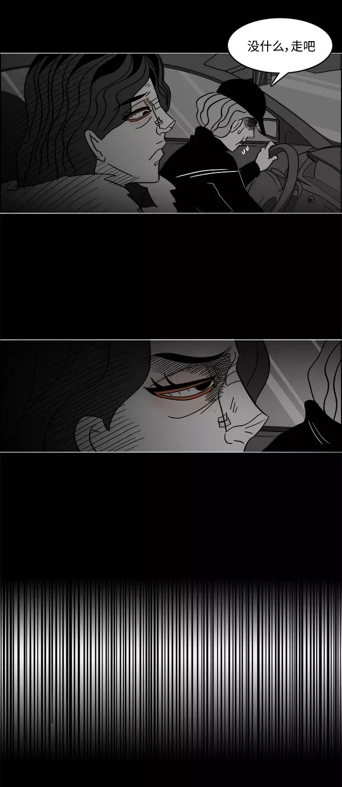 [第2部] 第46话 你是我，我是你2 第30页