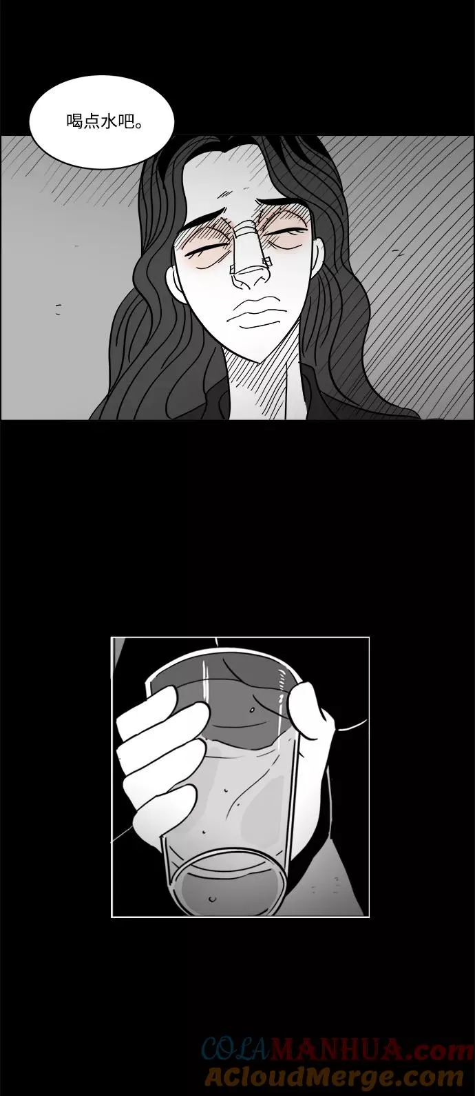 [第2部] 第46话 你是我，我是你2 第31页