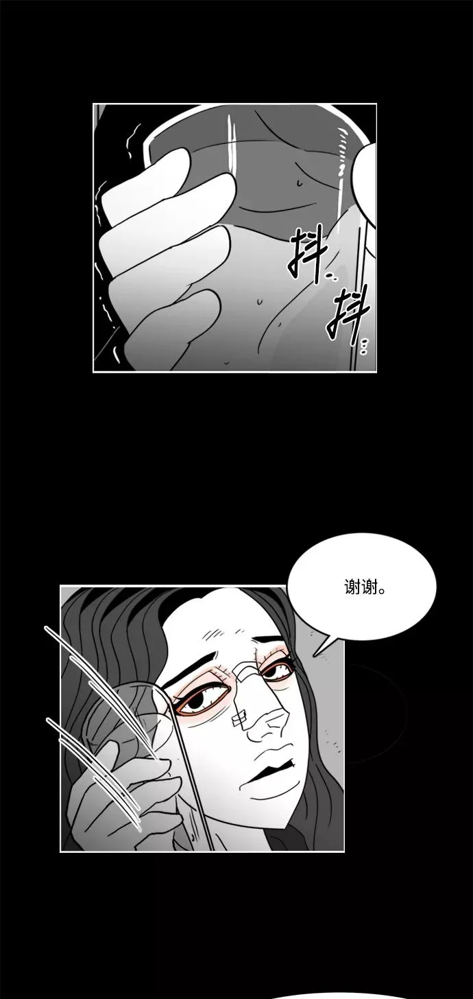 [第2部] 第46话 你是我，我是你2 第33页