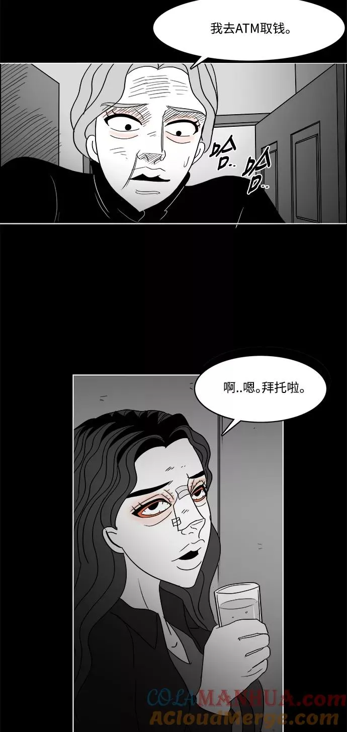 [第2部] 第46话 你是我，我是你2 第34页