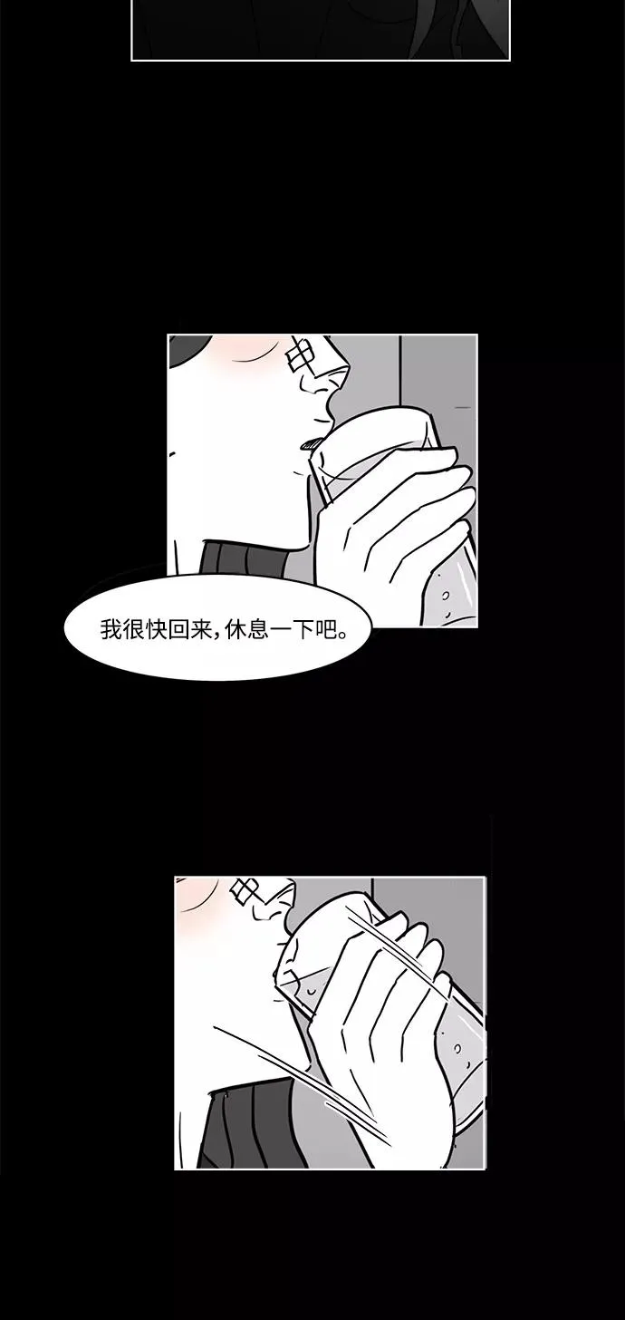 [第2部] 第46话 你是我，我是你2 第35页