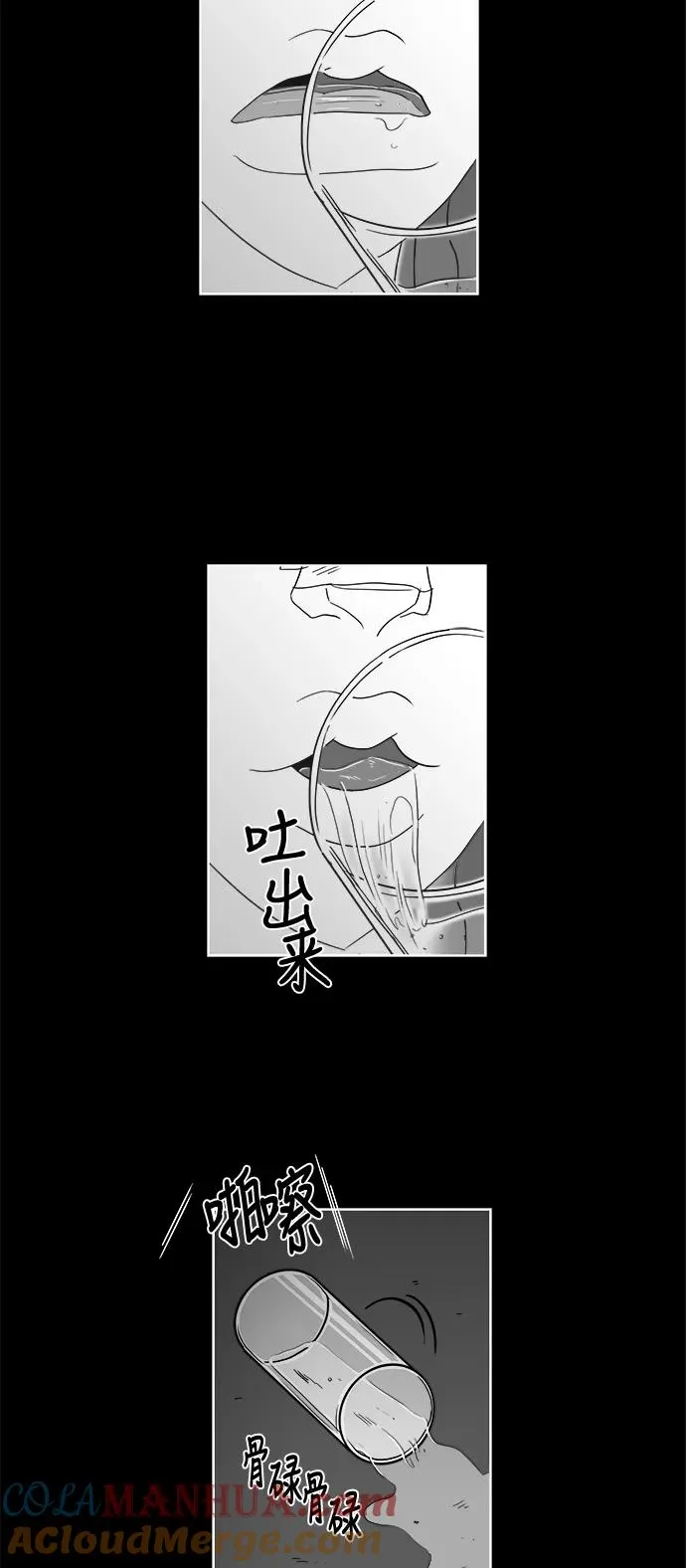 [第2部] 第46话 你是我，我是你2 第37页