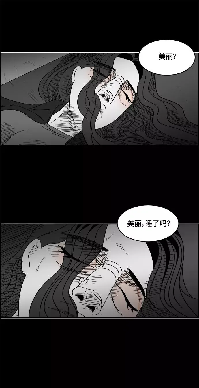 [第2部] 第46话 你是我，我是你2 第39页