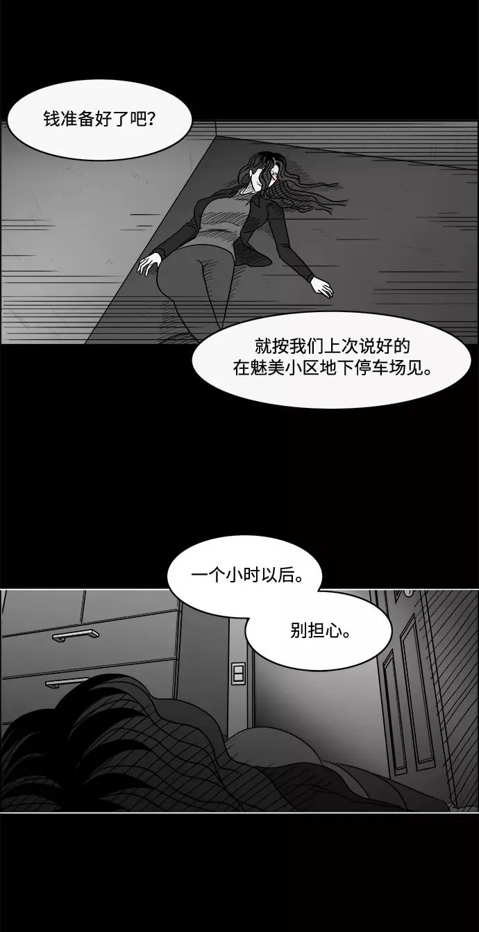 [第2部] 第46话 你是我，我是你2 第41页