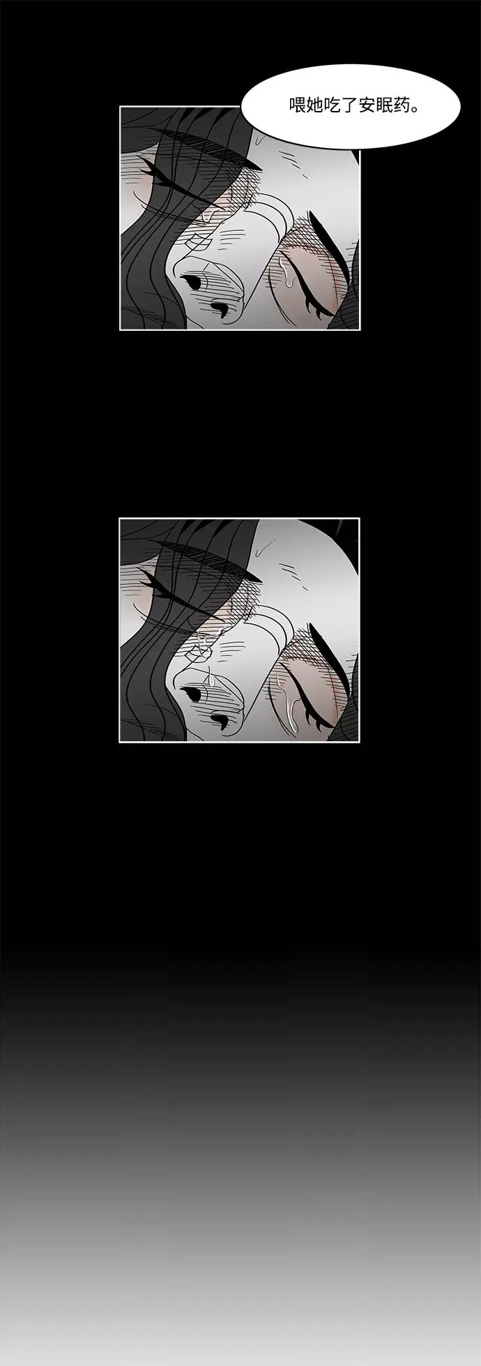[第2部] 第46话 你是我，我是你2 第42页