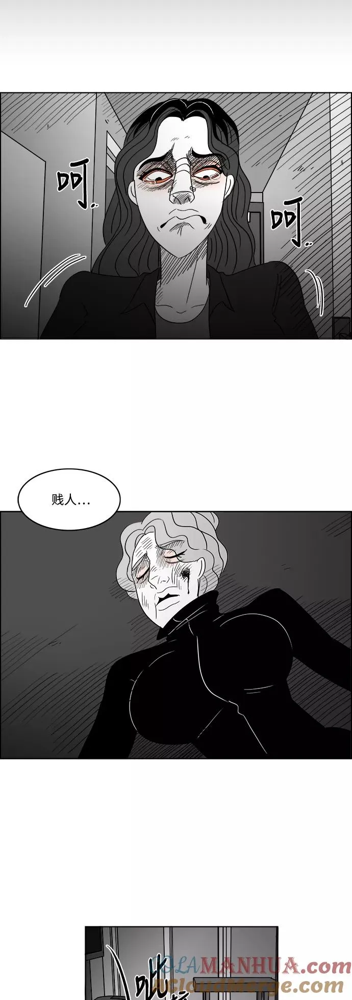 [第2部] 第46话 你是我，我是你2 第43页