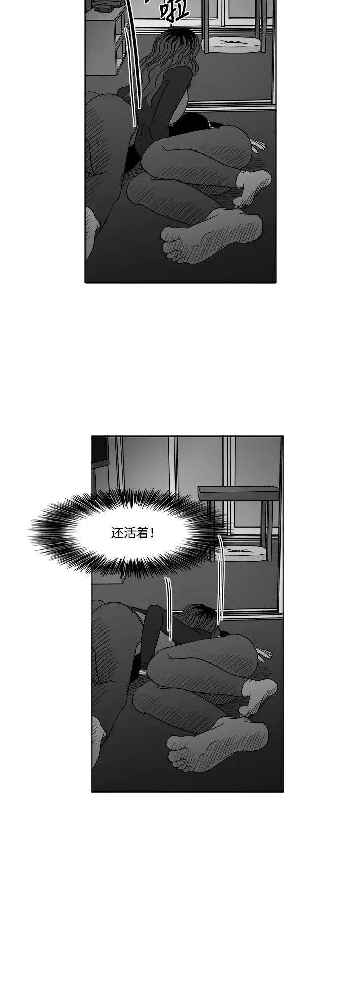 [第2部] 第46话 你是我，我是你2 第44页