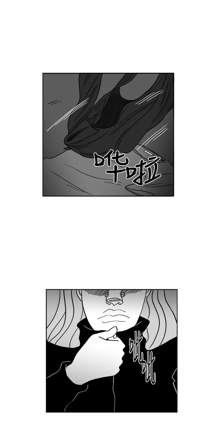 [第2部] 第46话 你是我，我是你2 第47页