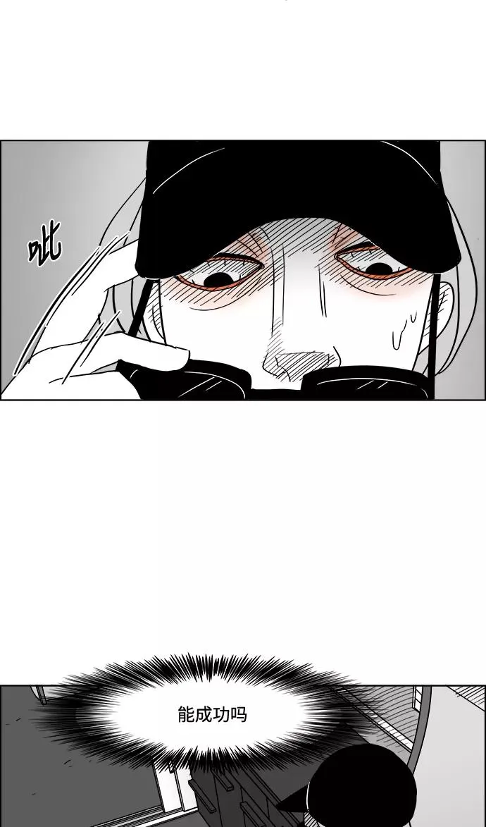 [第2部] 第46话 你是我，我是你2 第51页