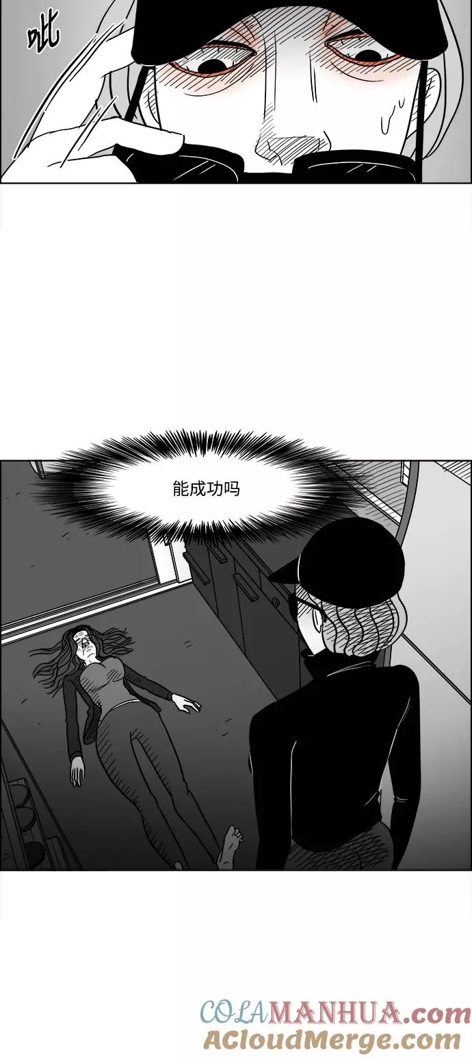 [第2部] 第47话 相遇 第4页