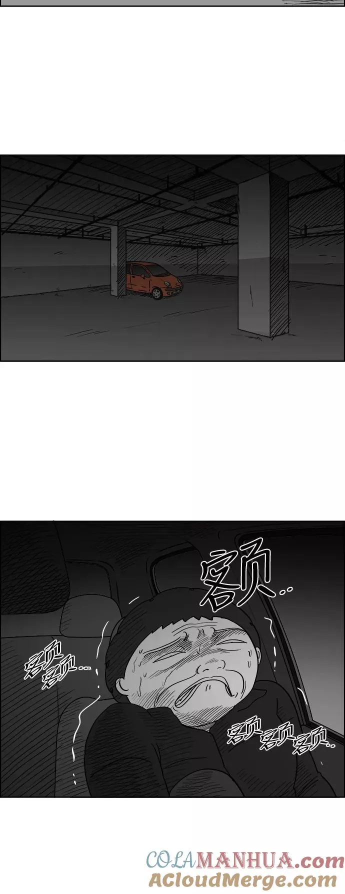 [第2部] 第47话 相遇 第7页