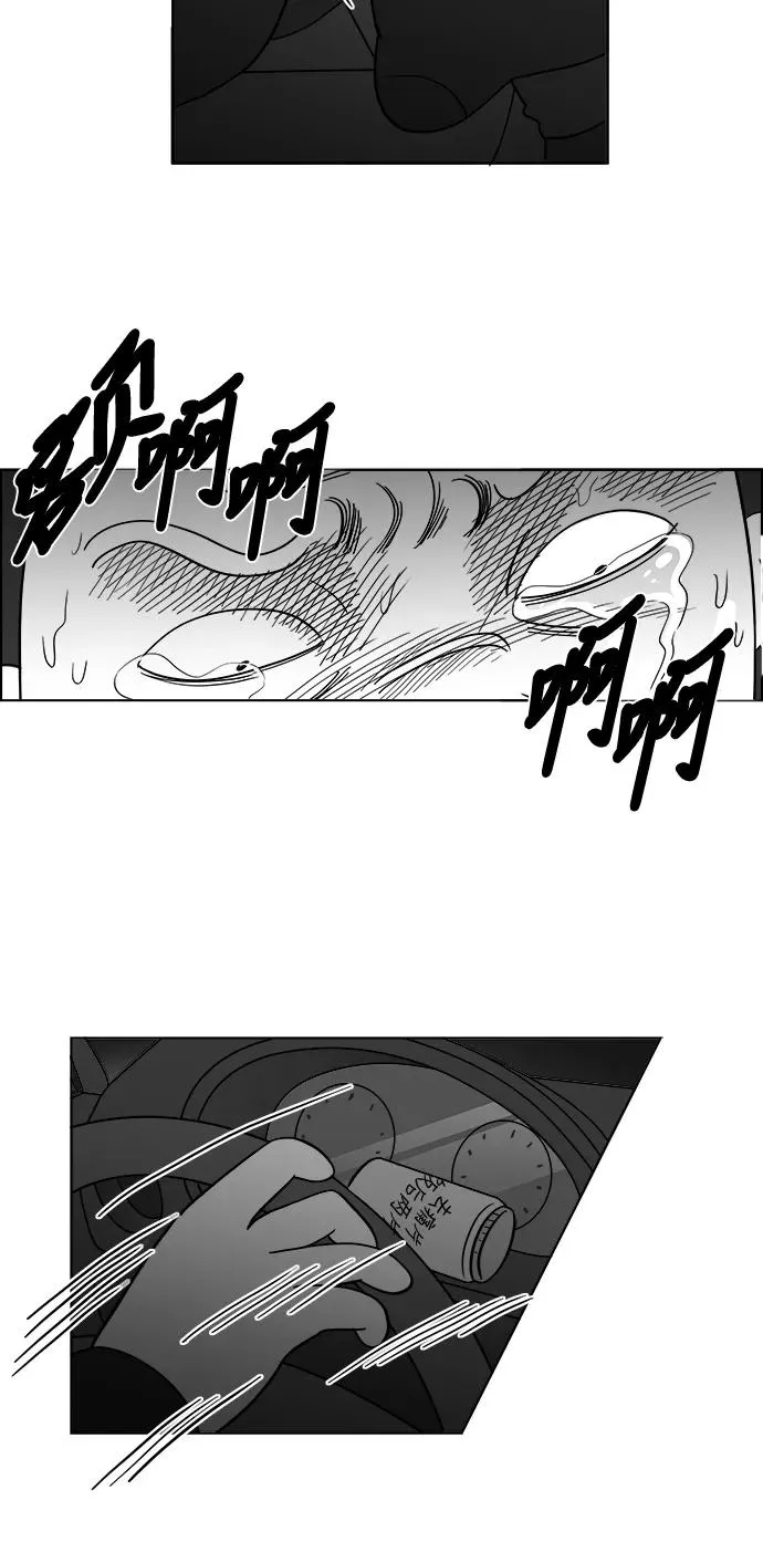 [第2部] 第47话 相遇 第9页