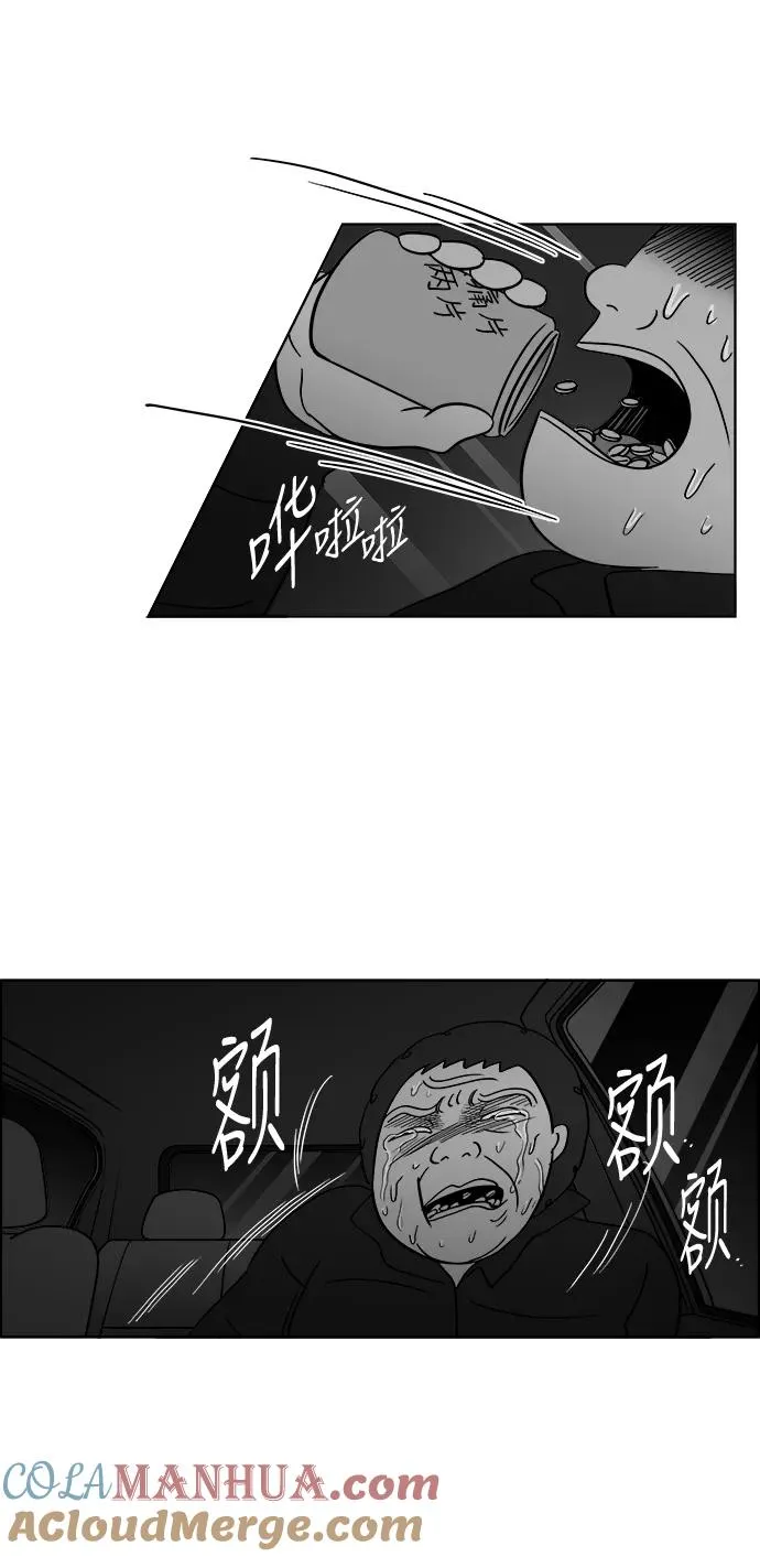 [第2部] 第47话 相遇 第10页