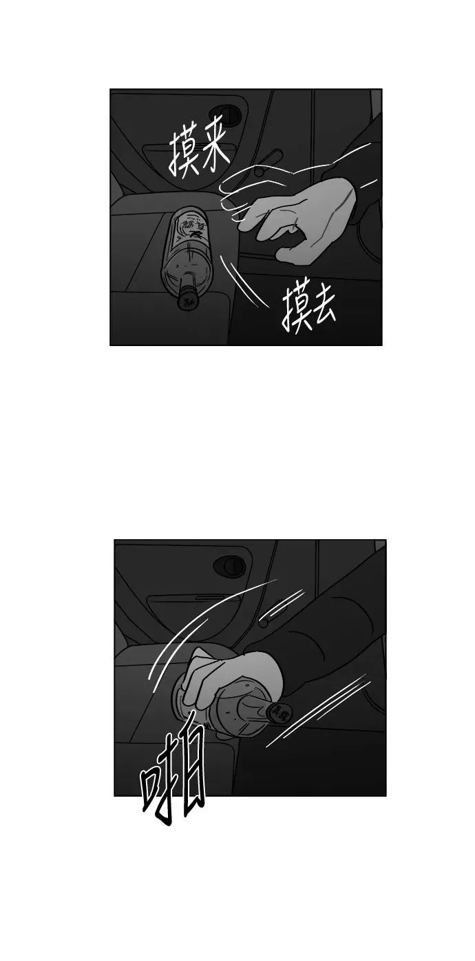 [第2部] 第47话 相遇 第11页