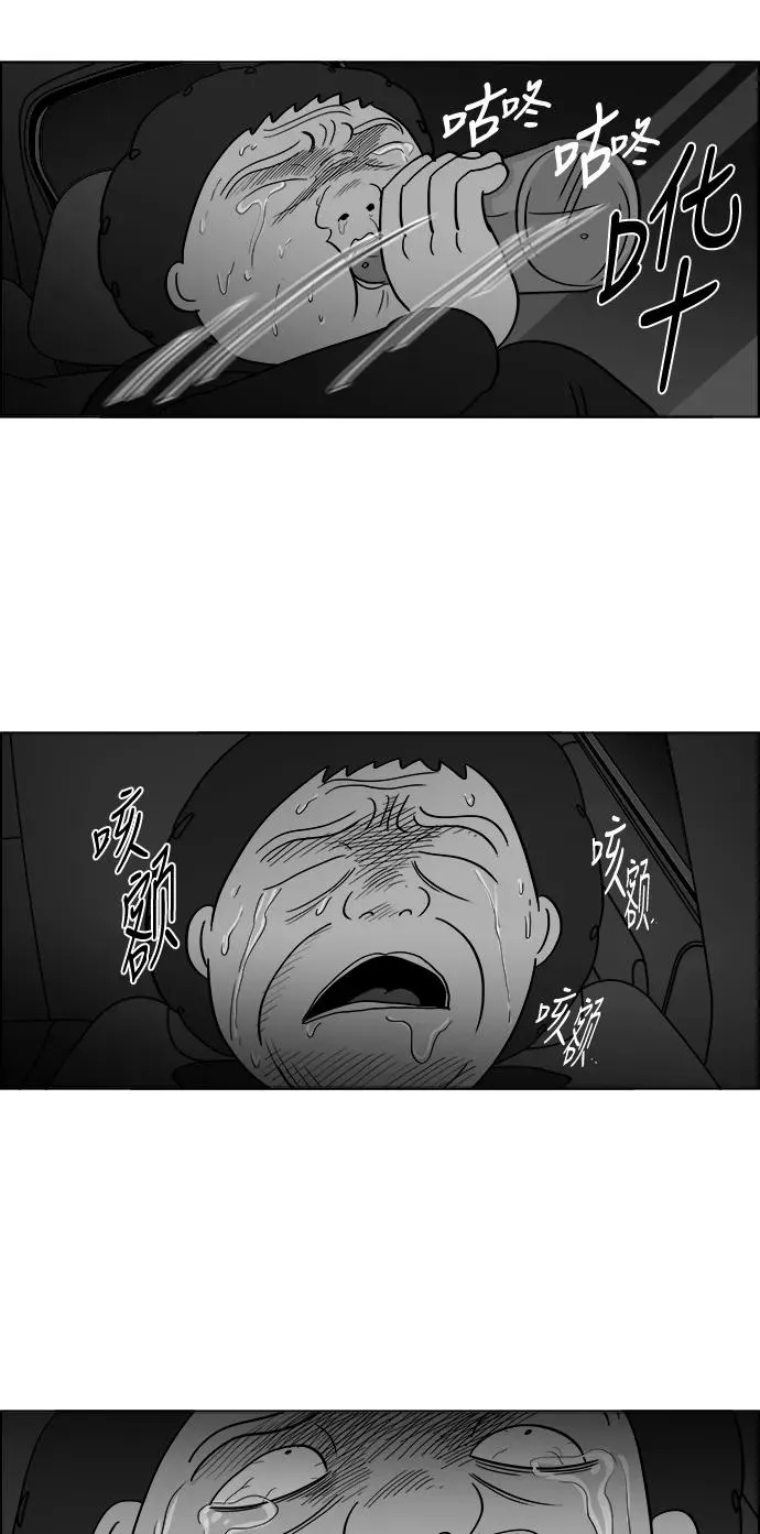 [第2部] 第47话 相遇 第12页