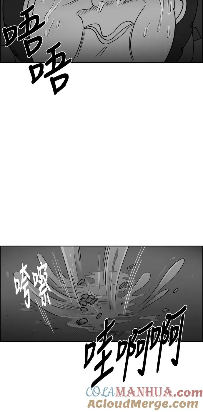 [第2部] 第47话 相遇 第13页