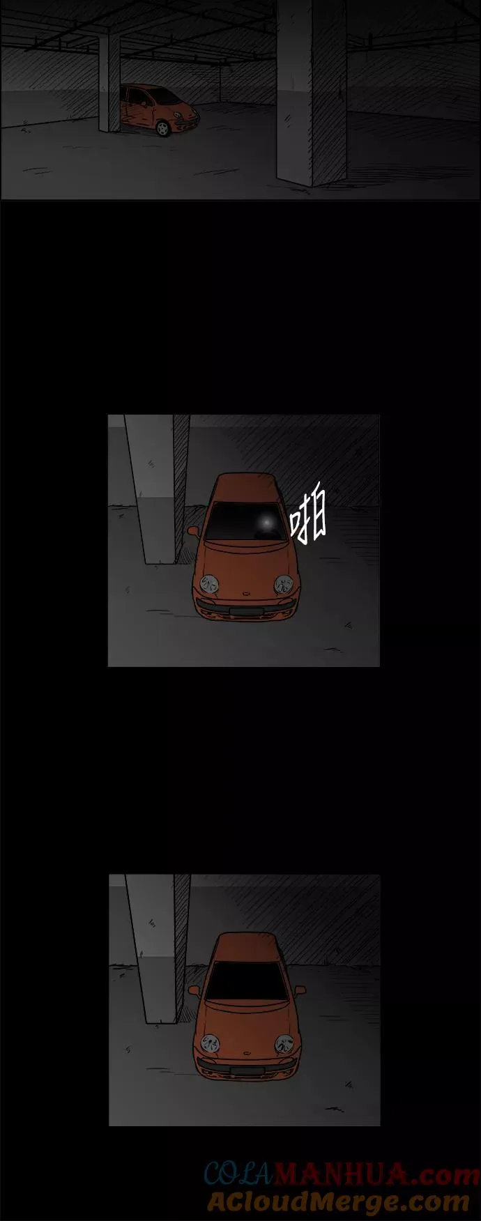 [第2部] 第47话 相遇 第16页