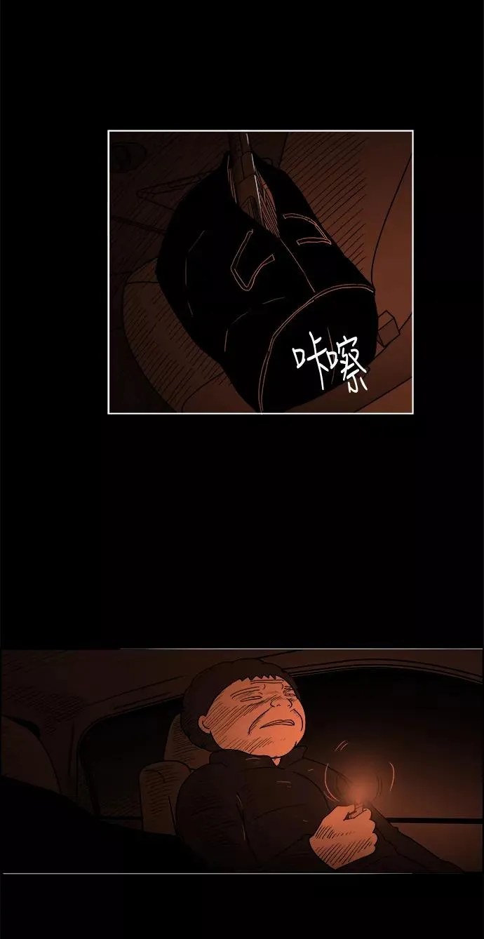 [第2部] 第47话 相遇 第18页