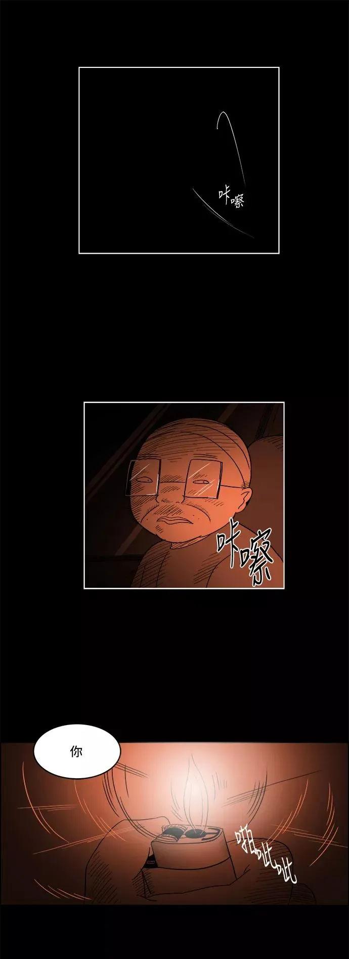 [第2部] 第47话 相遇 第20页