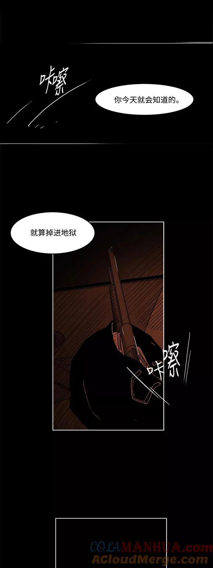 [第2部] 第47话 相遇 第22页