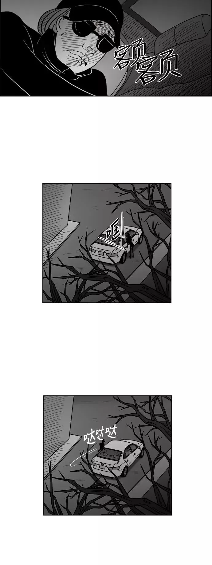 [第2部] 第47话 相遇 第24页