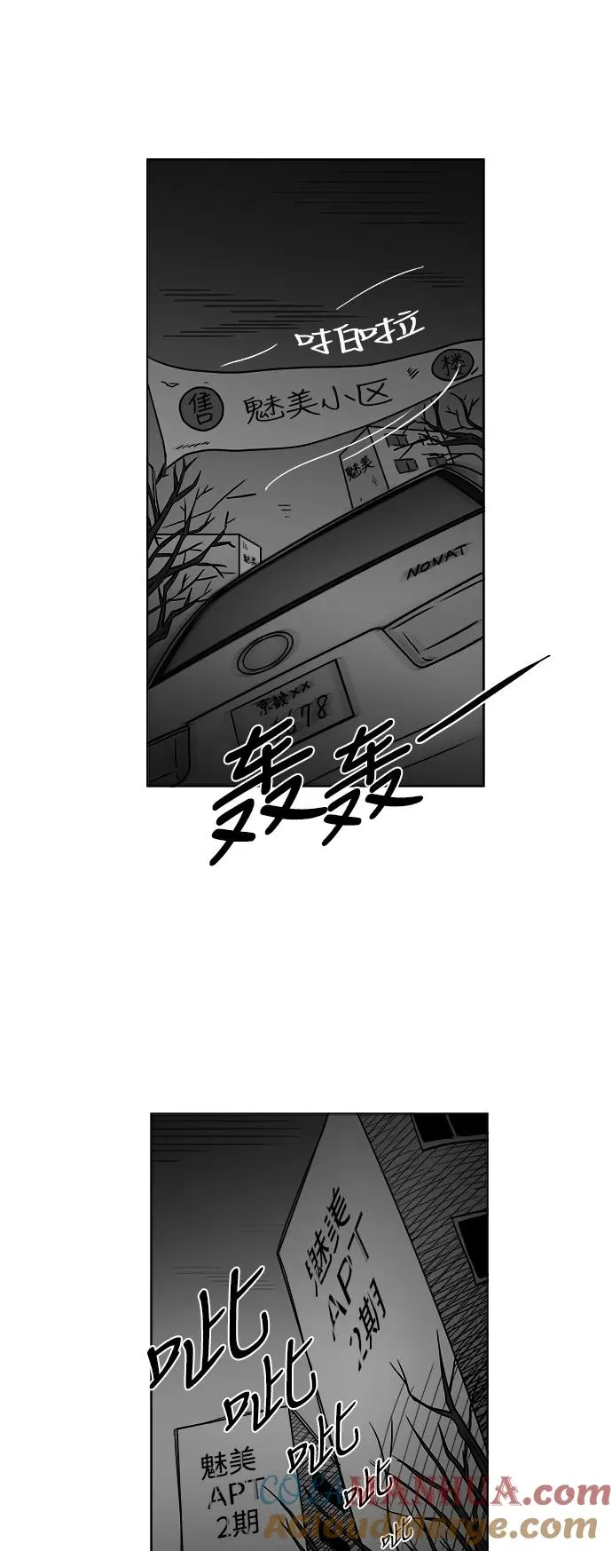 [第2部] 第47话 相遇 第28页