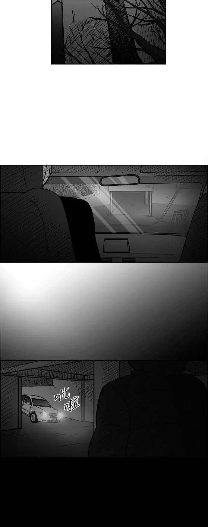 [第2部] 第47话 相遇 第29页