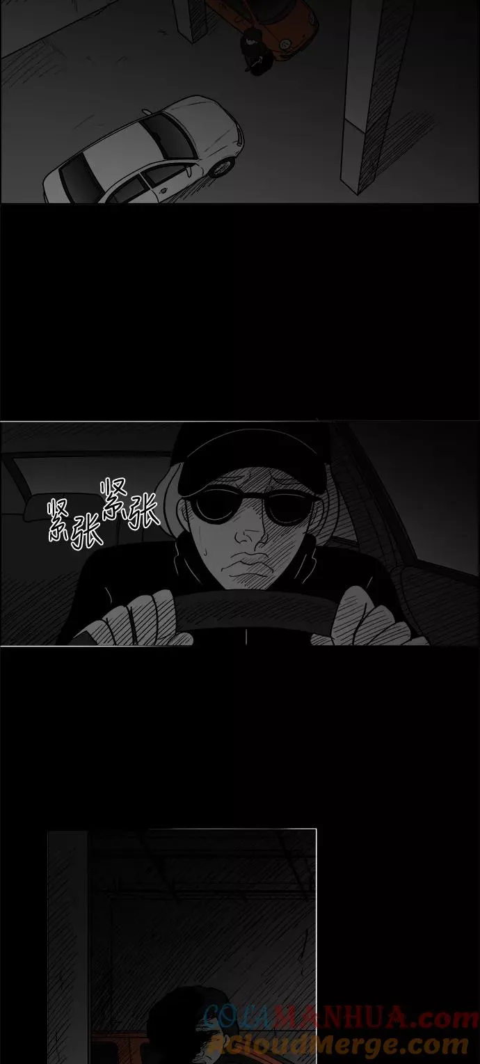 [第2部] 第47话 相遇 第31页